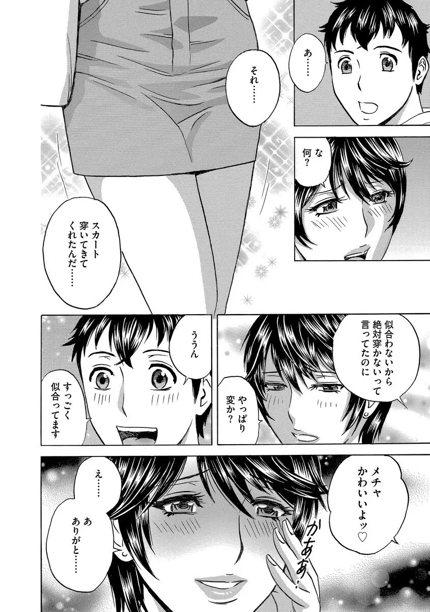 サイベリアマニアックス 人妻蹂躙コレクション Vol.6 Page.130