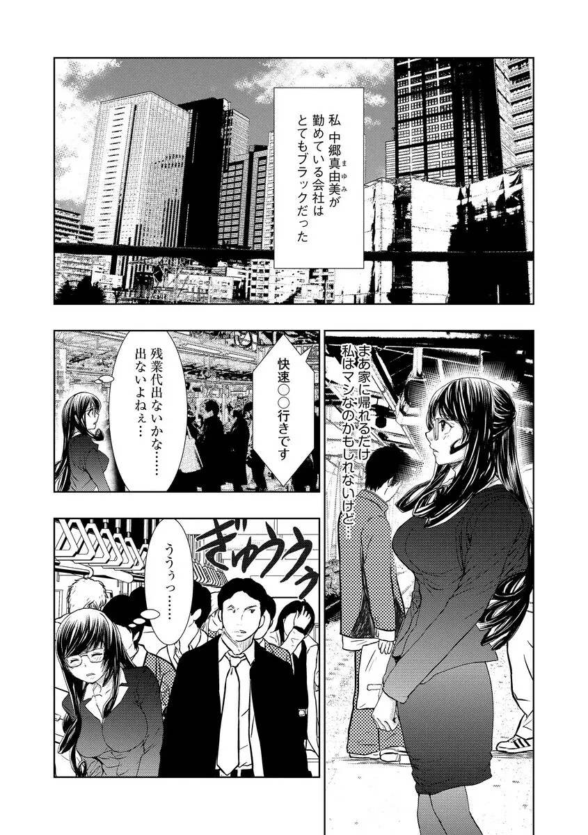 サイベリアマニアックス 人妻蹂躙コレクション Vol.6 Page.155