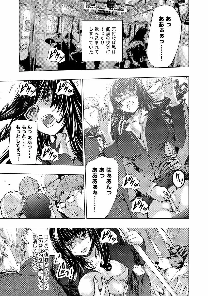 サイベリアマニアックス 人妻蹂躙コレクション Vol.6 Page.165