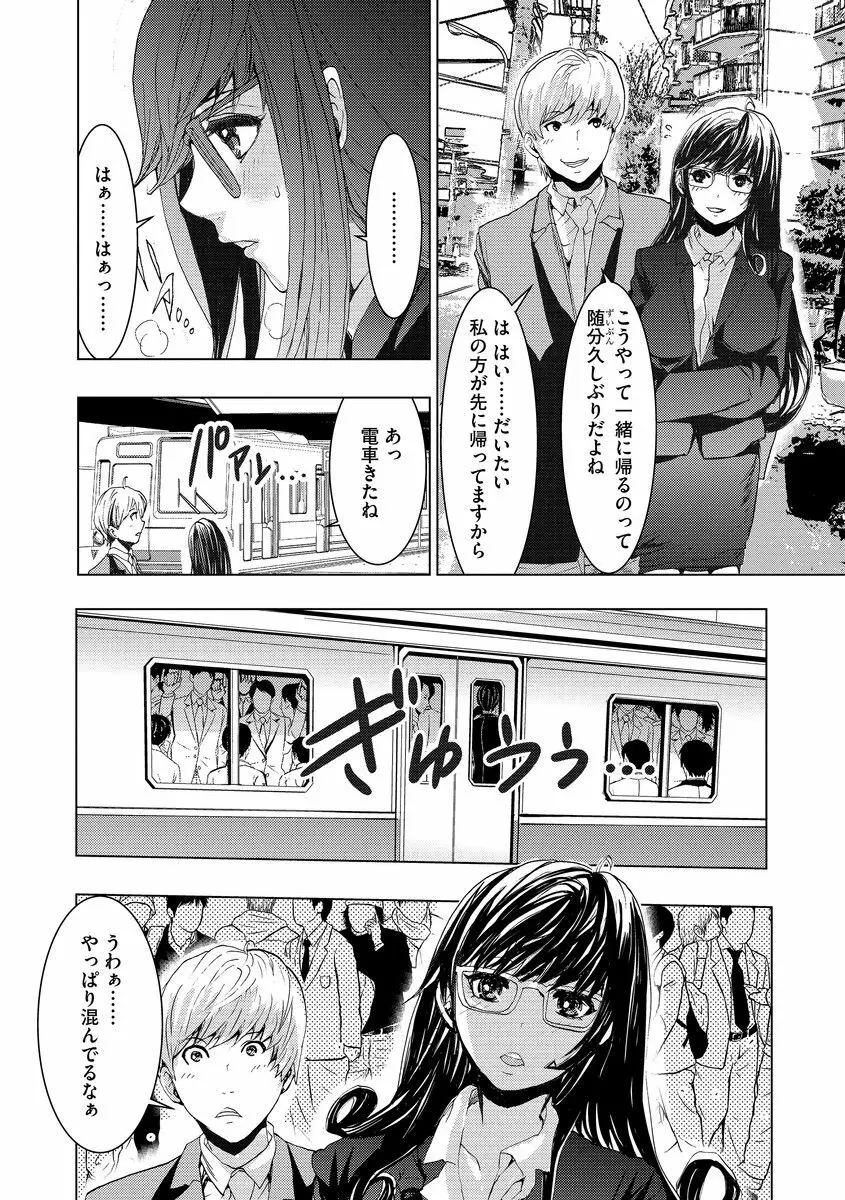 サイベリアマニアックス 人妻蹂躙コレクション Vol.6 Page.168