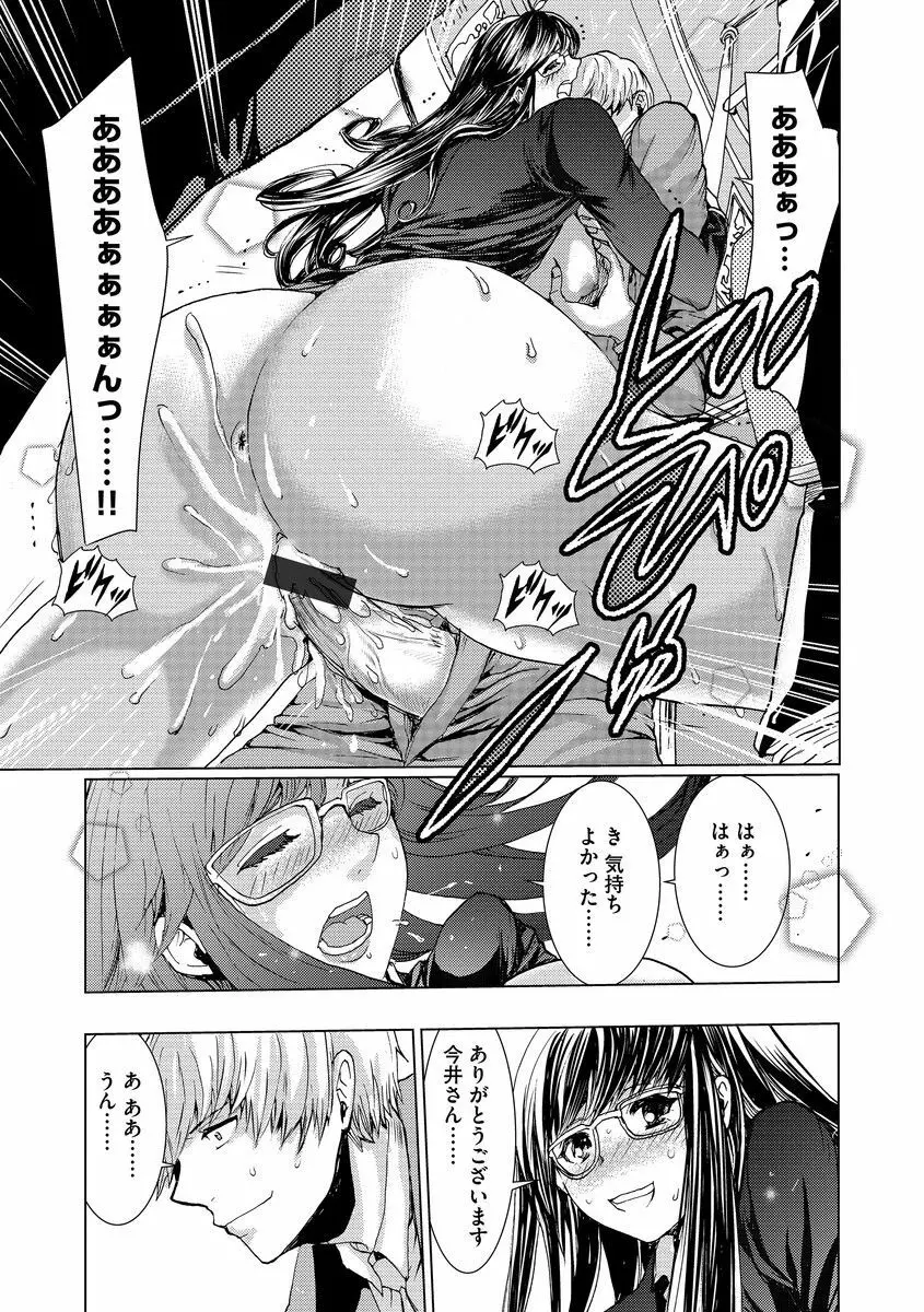 サイベリアマニアックス 人妻蹂躙コレクション Vol.6 Page.175