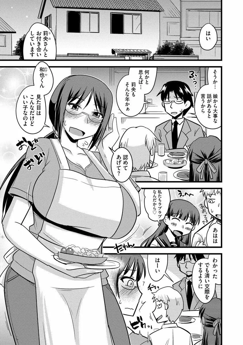 サイベリアマニアックス 人妻蹂躙コレクション Vol.6 Page.35