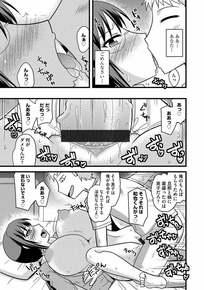 サイベリアマニアックス 人妻蹂躙コレクション Vol.6 Page.39