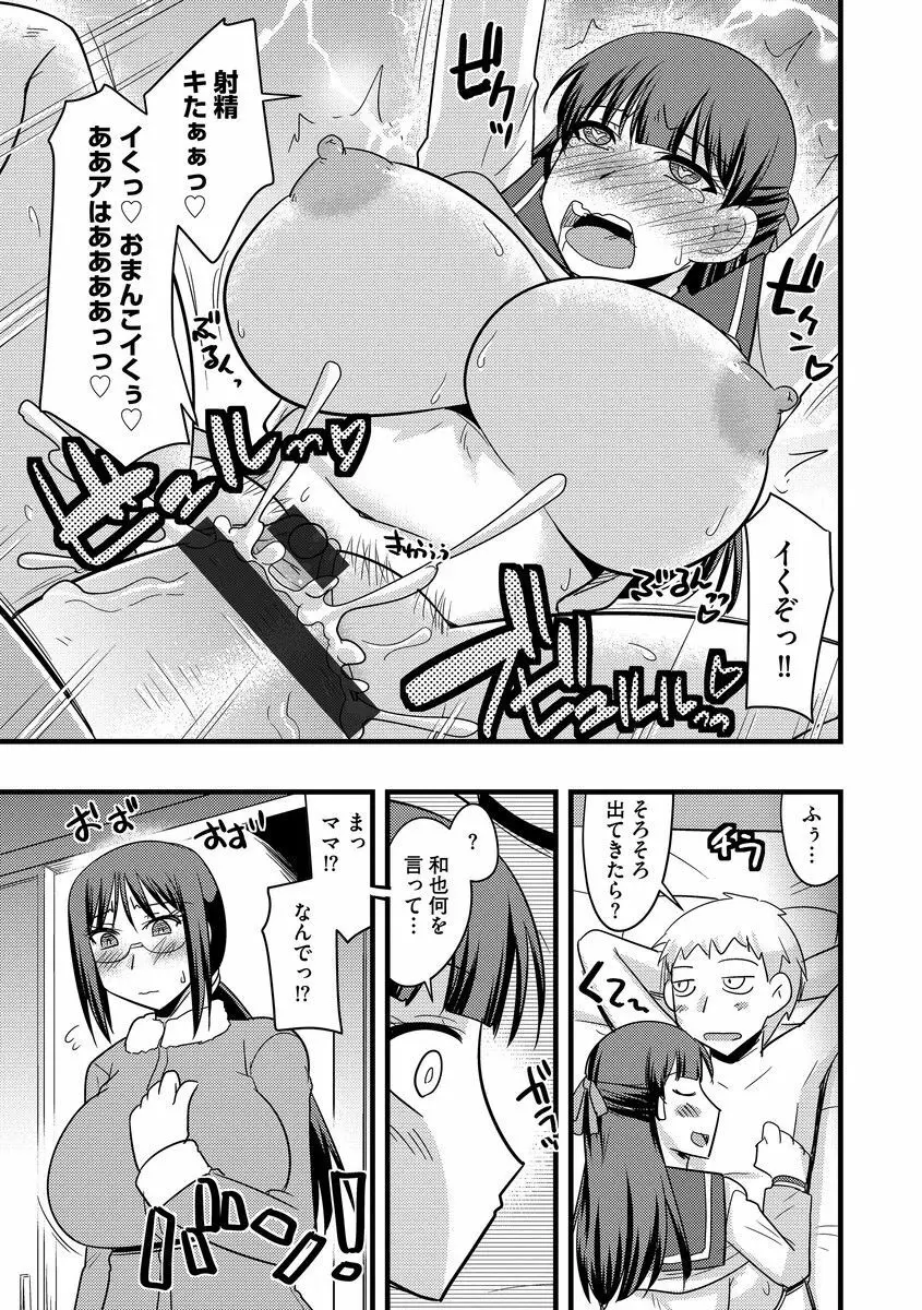 サイベリアマニアックス 人妻蹂躙コレクション Vol.6 Page.49