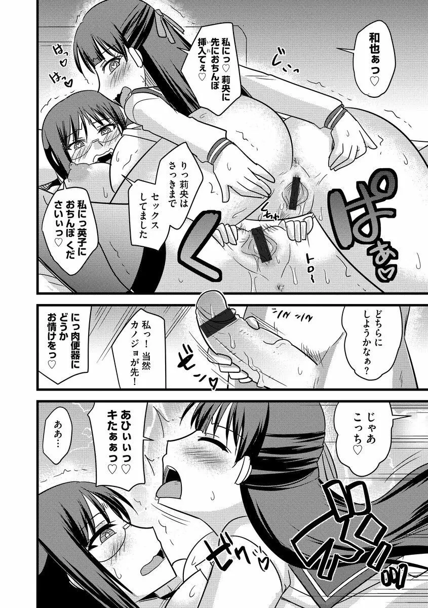 サイベリアマニアックス 人妻蹂躙コレクション Vol.6 Page.54