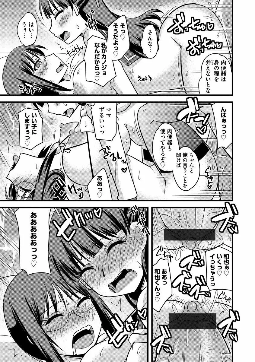 サイベリアマニアックス 人妻蹂躙コレクション Vol.6 Page.55