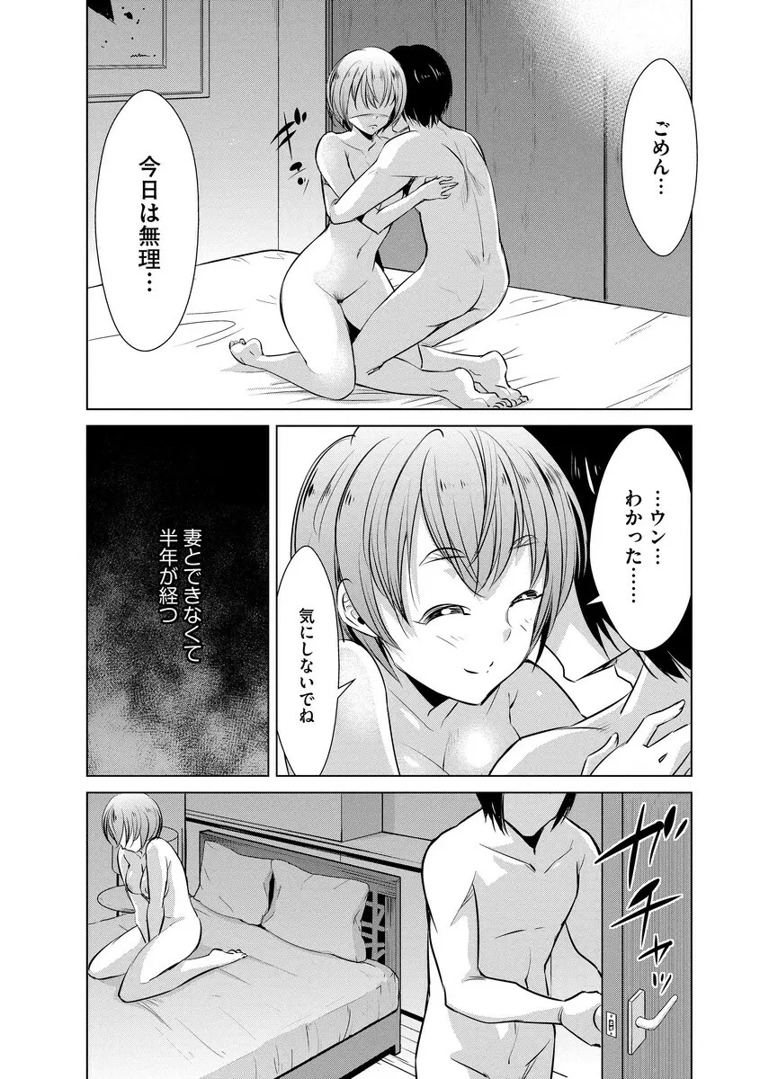 サイベリアマニアックス 人妻蹂躙コレクション Vol.6 Page.8