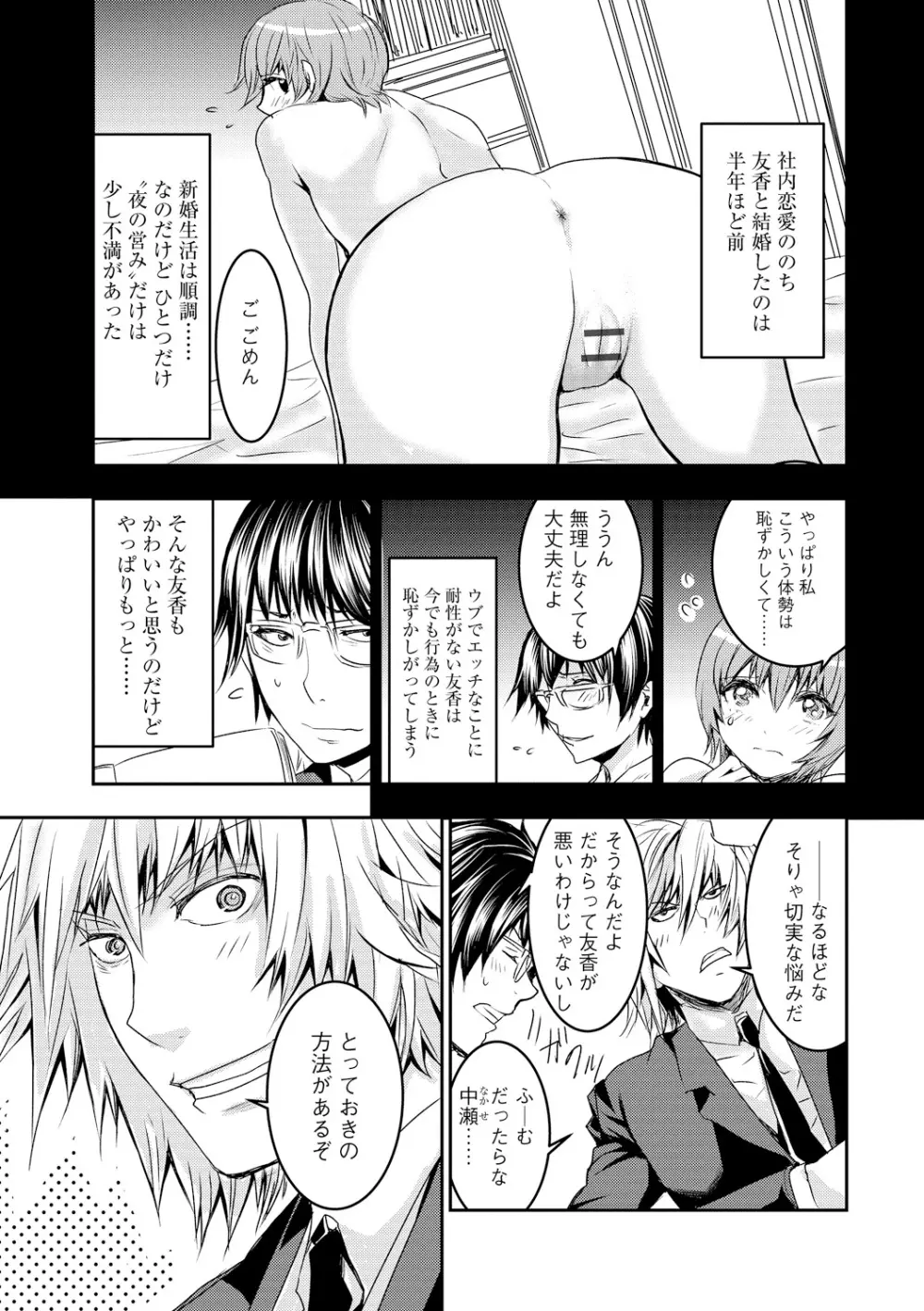 サイベリアマニアックス 強制孕ませプロジェクト Vol.5 Page.103