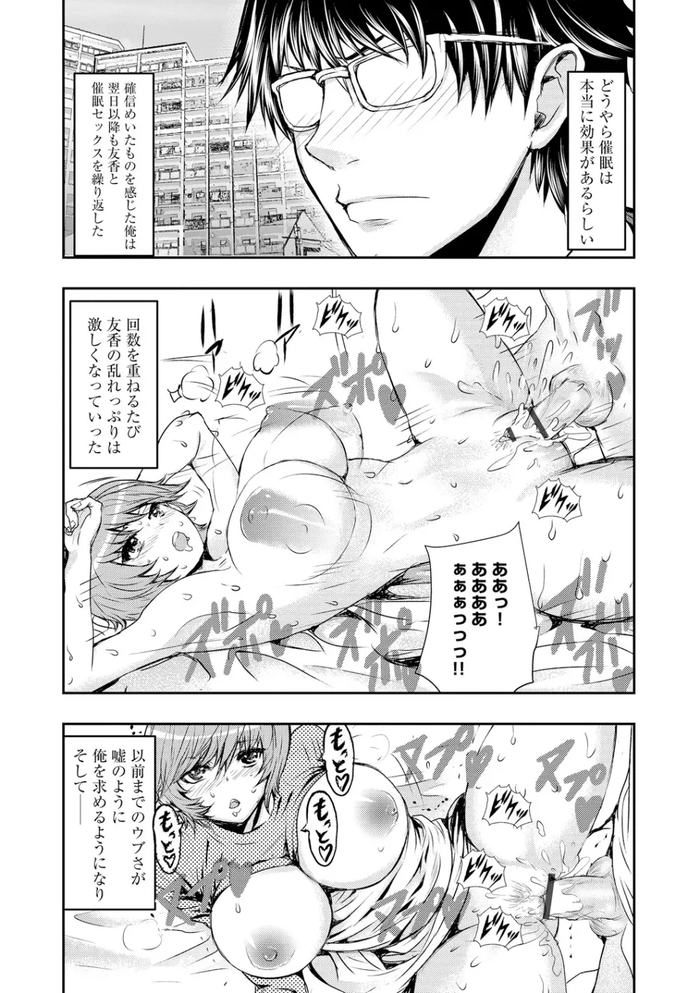 サイベリアマニアックス 強制孕ませプロジェクト Vol.5 Page.116