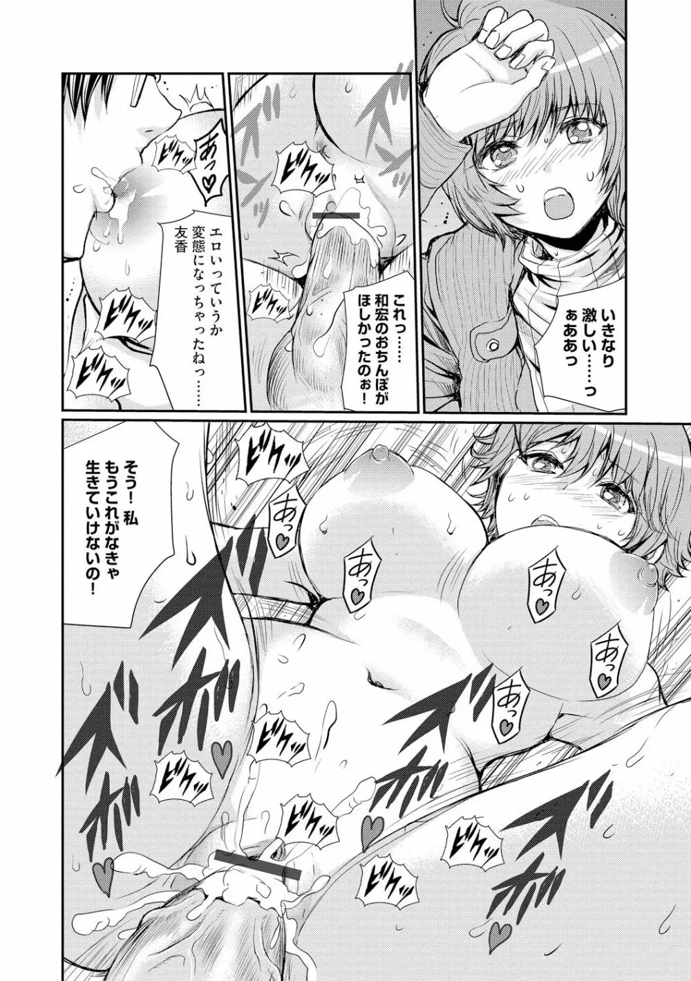 サイベリアマニアックス 強制孕ませプロジェクト Vol.5 Page.120