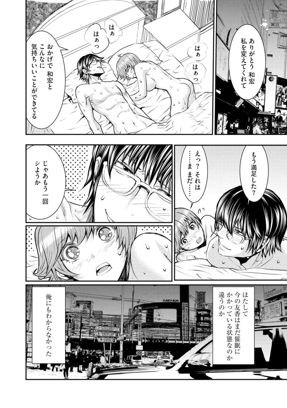 サイベリアマニアックス 強制孕ませプロジェクト Vol.5 Page.124