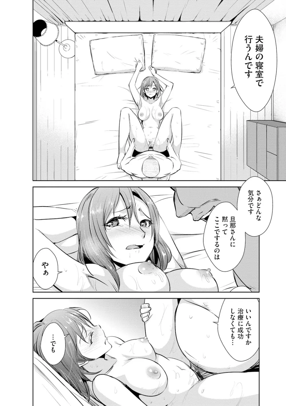 サイベリアマニアックス 強制孕ませプロジェクト Vol.5 Page.22