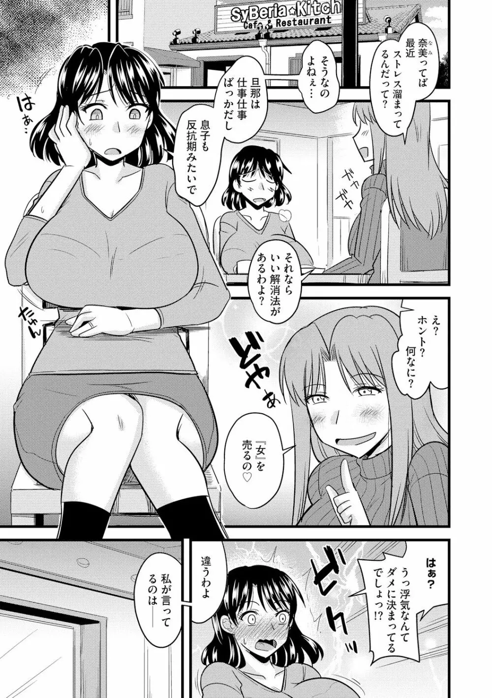 サイベリアマニアックス 強制孕ませプロジェクト Vol.5 Page.33