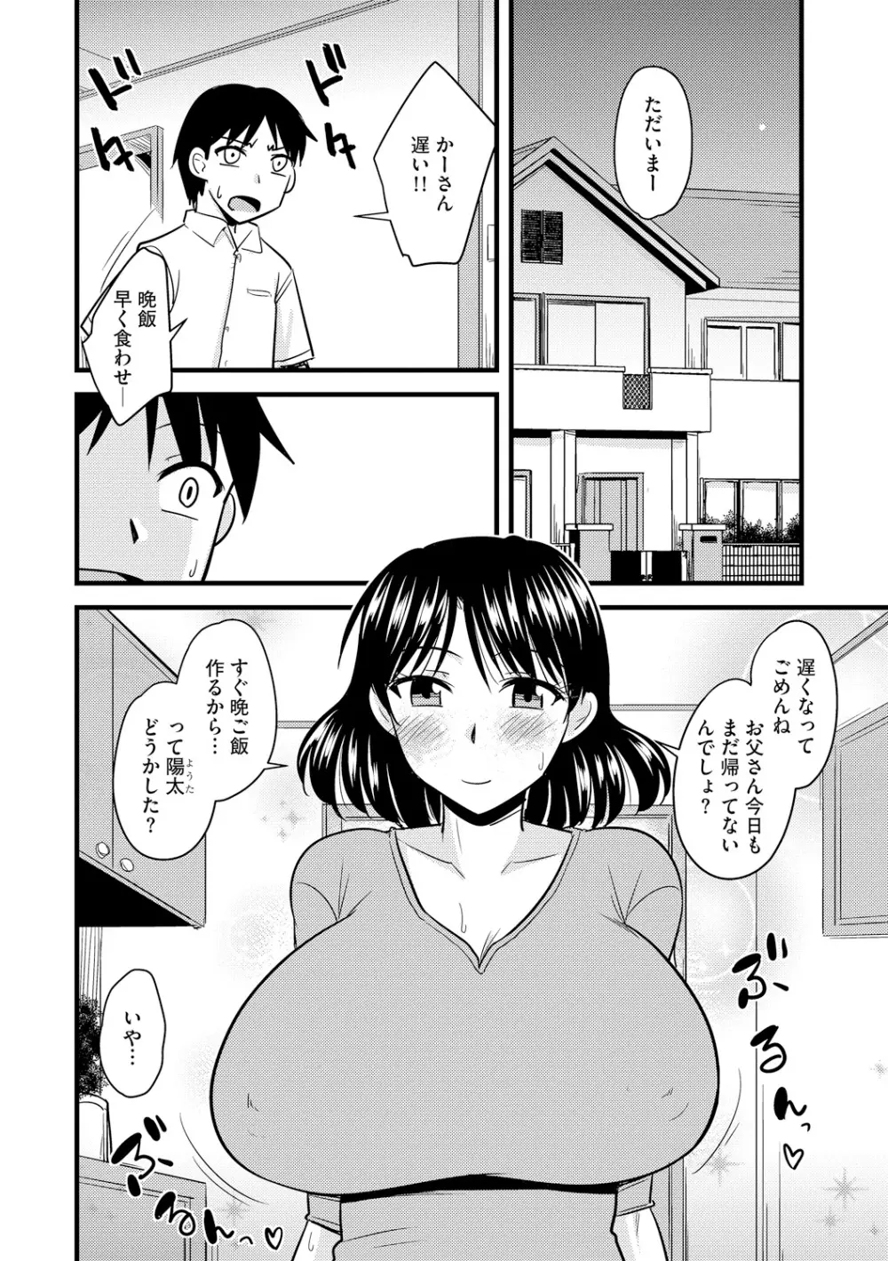 サイベリアマニアックス 強制孕ませプロジェクト Vol.5 Page.34