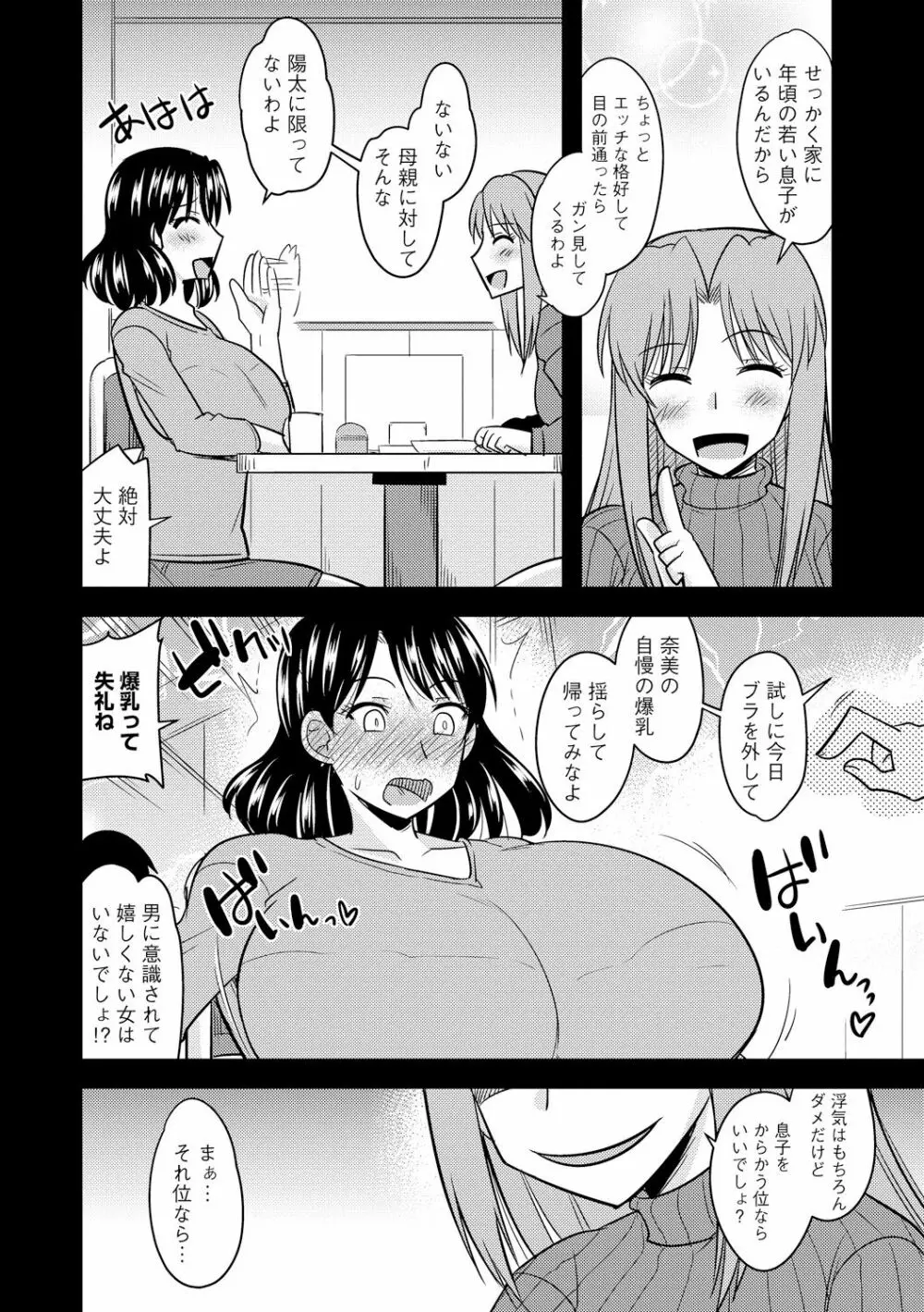 サイベリアマニアックス 強制孕ませプロジェクト Vol.5 Page.36