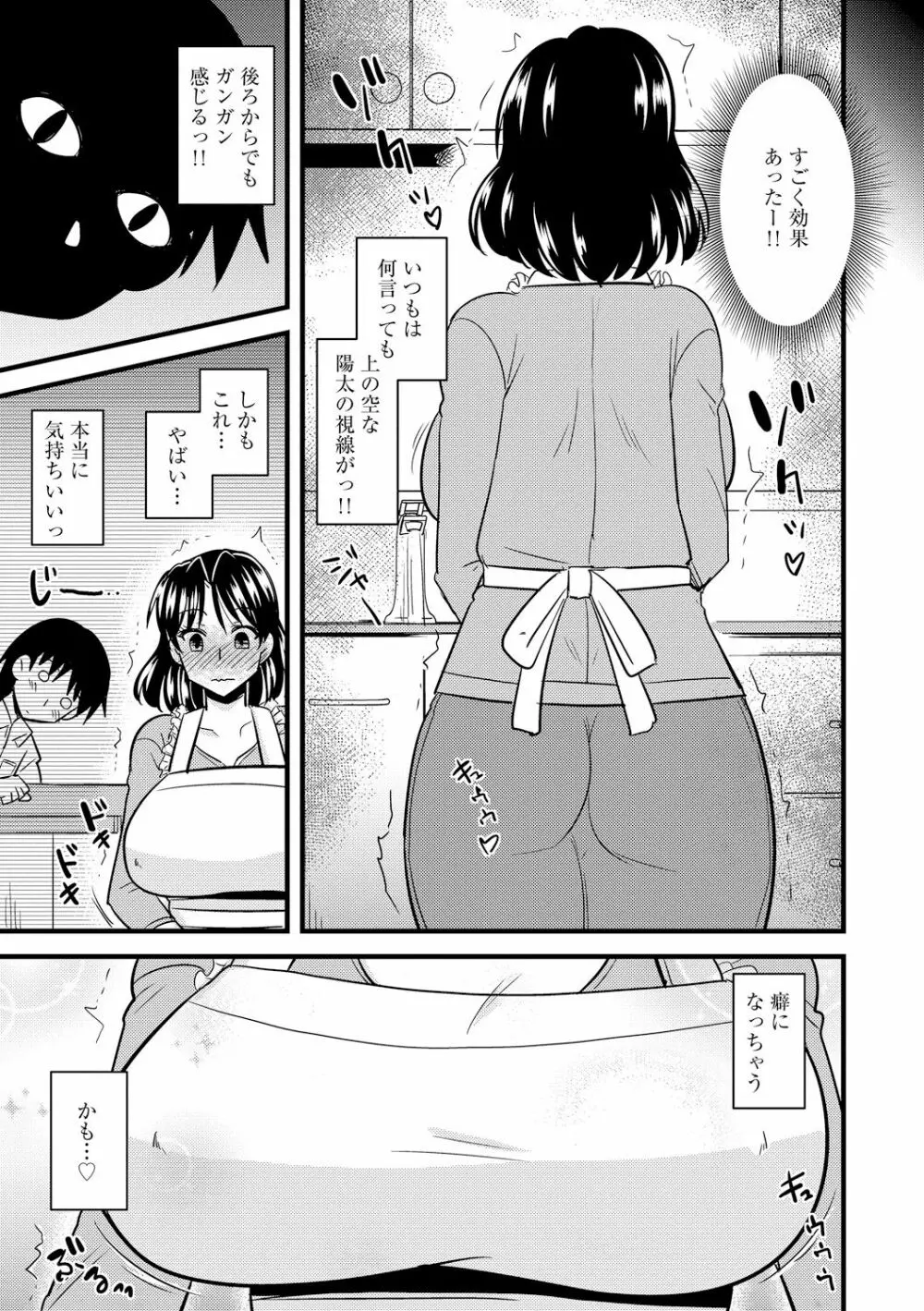 サイベリアマニアックス 強制孕ませプロジェクト Vol.5 Page.37