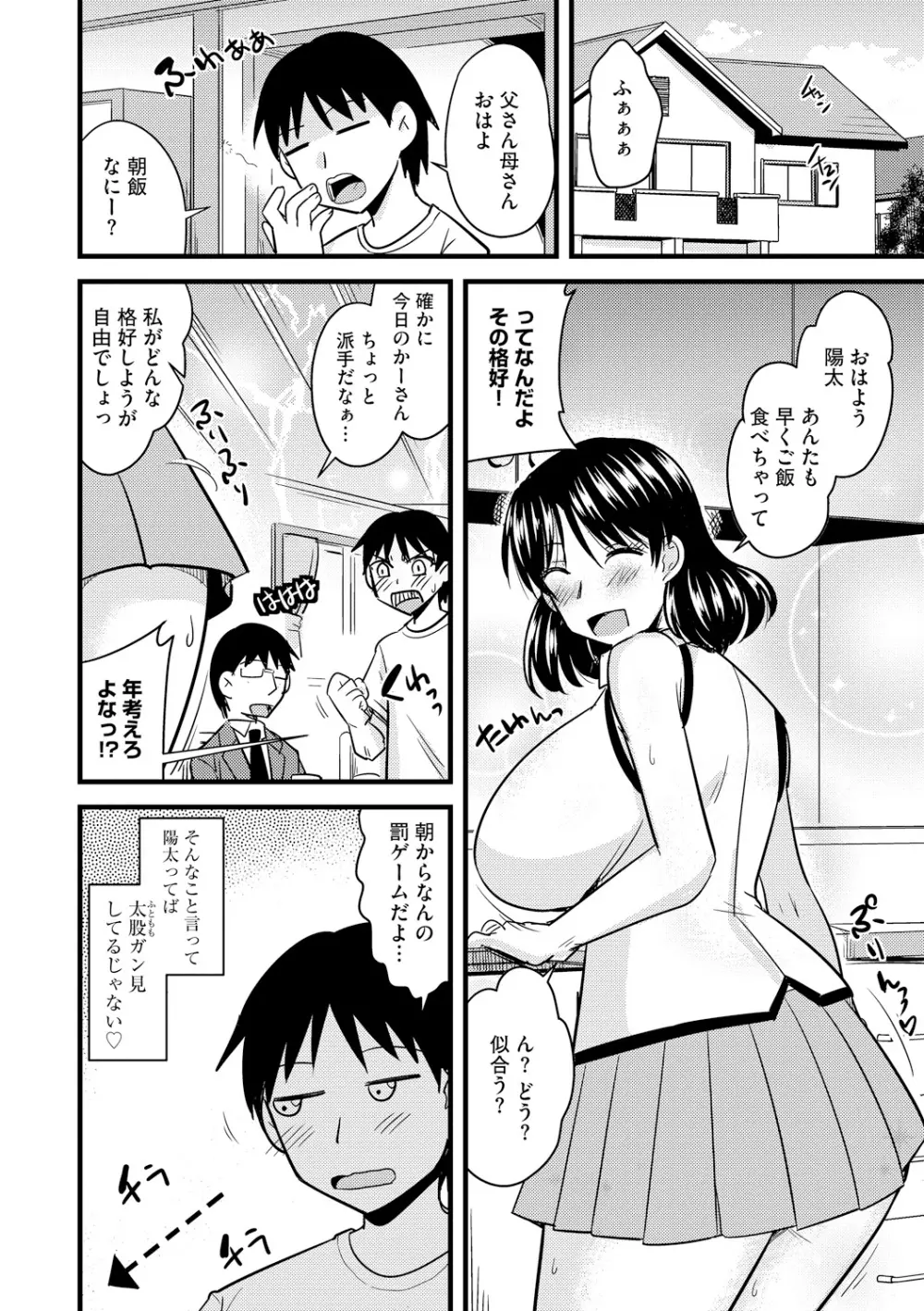 サイベリアマニアックス 強制孕ませプロジェクト Vol.5 Page.38