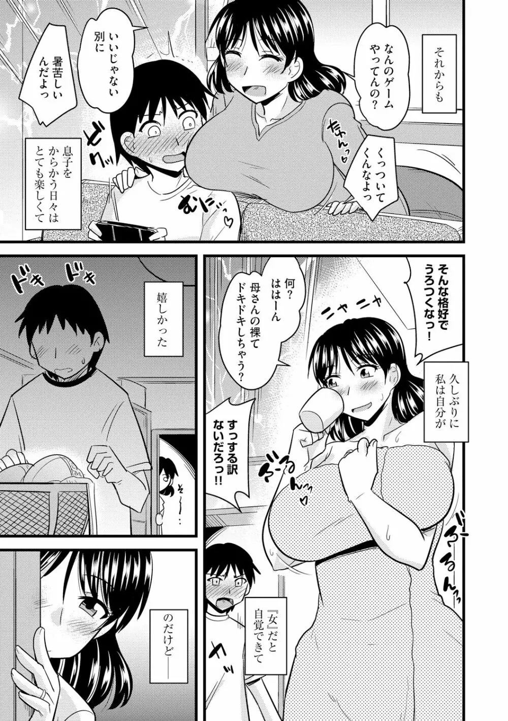 サイベリアマニアックス 強制孕ませプロジェクト Vol.5 Page.39