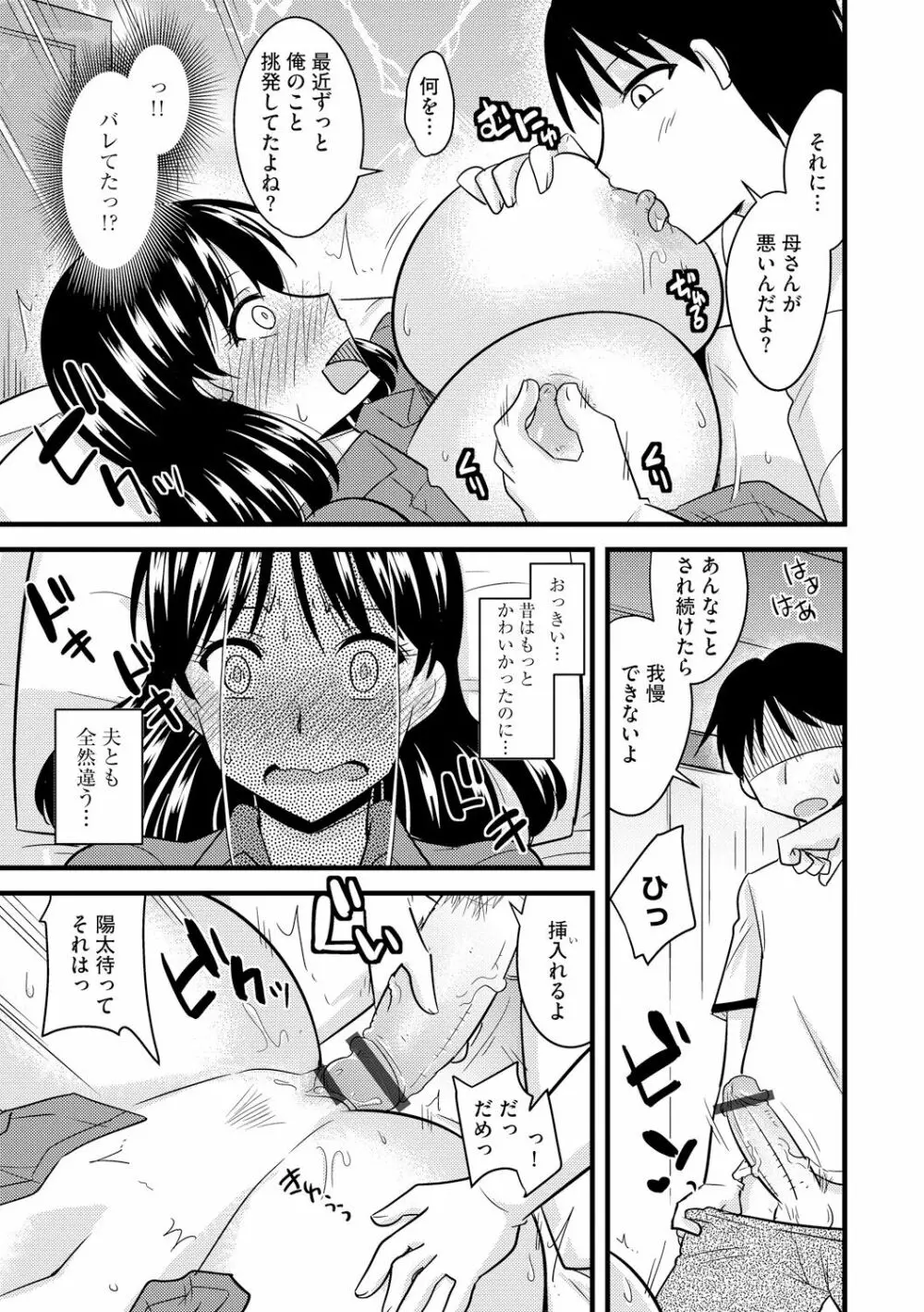 サイベリアマニアックス 強制孕ませプロジェクト Vol.5 Page.41