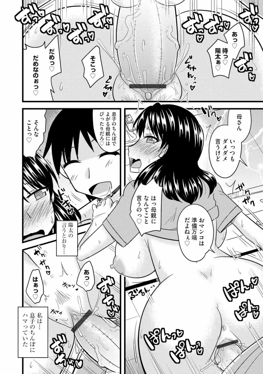 サイベリアマニアックス 強制孕ませプロジェクト Vol.5 Page.46