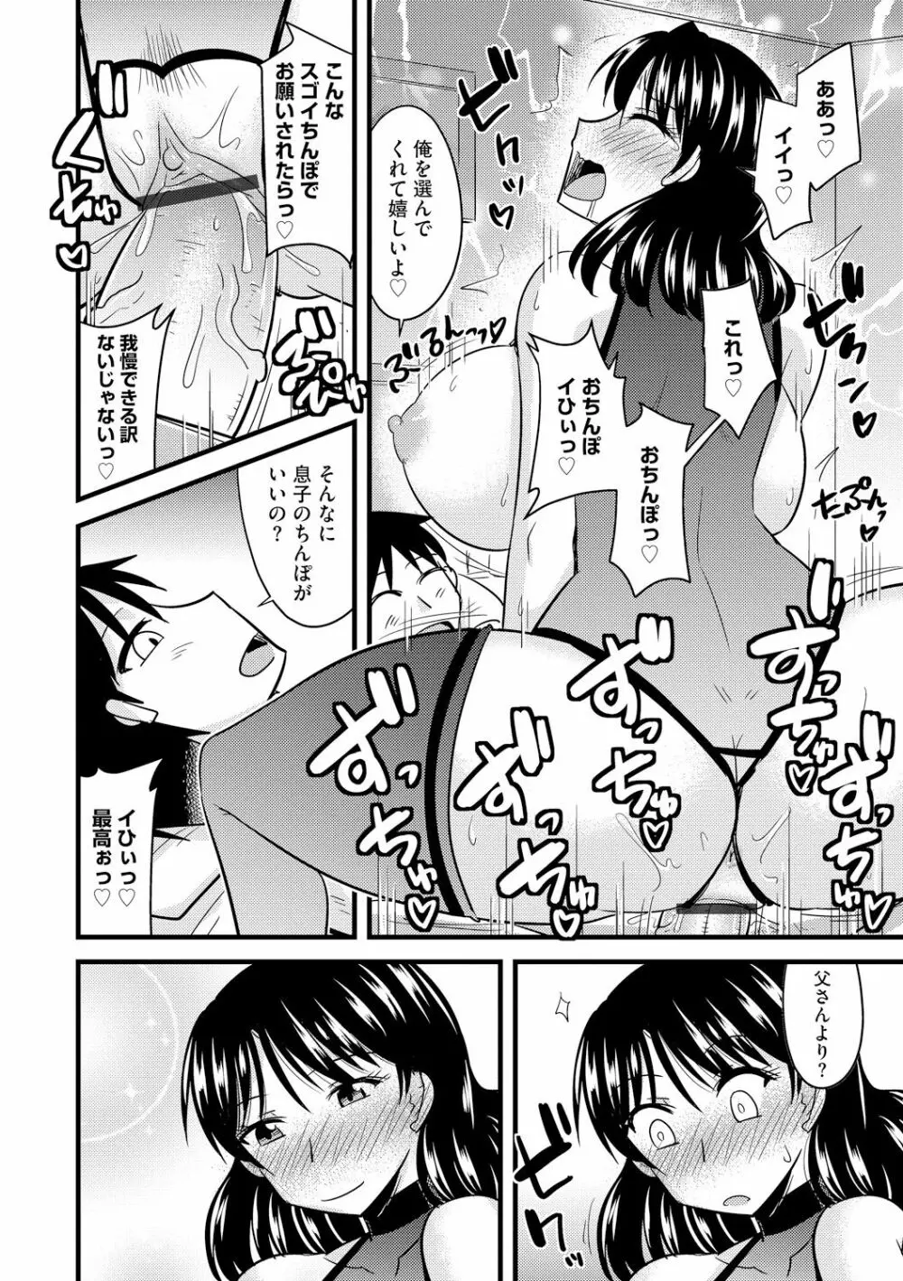 サイベリアマニアックス 強制孕ませプロジェクト Vol.5 Page.52