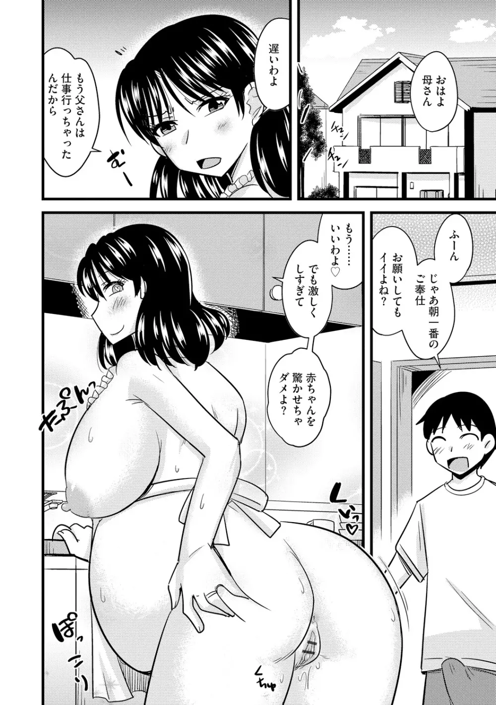 サイベリアマニアックス 強制孕ませプロジェクト Vol.5 Page.56