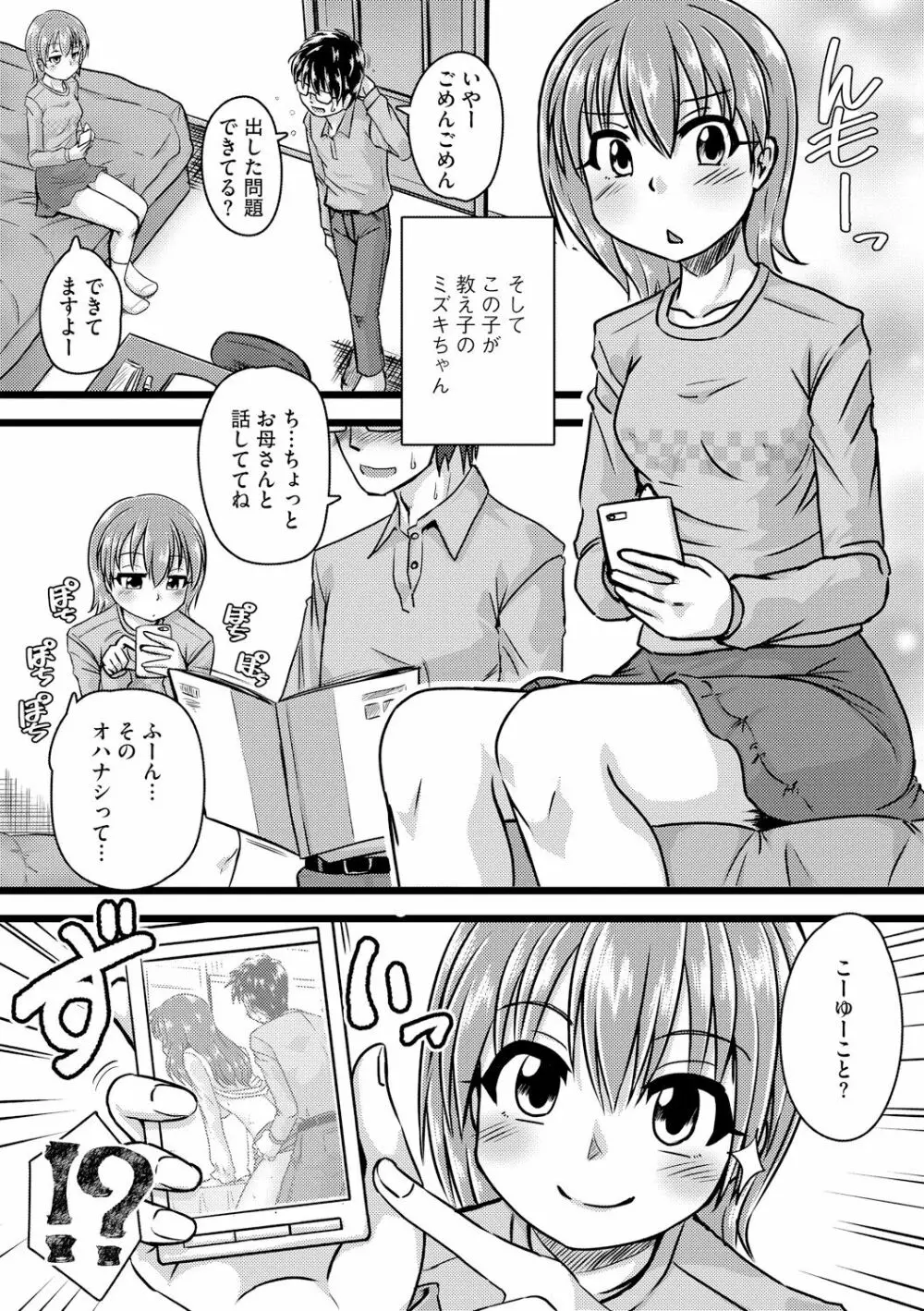 サイベリアマニアックス 強制孕ませプロジェクト Vol.5 Page.64