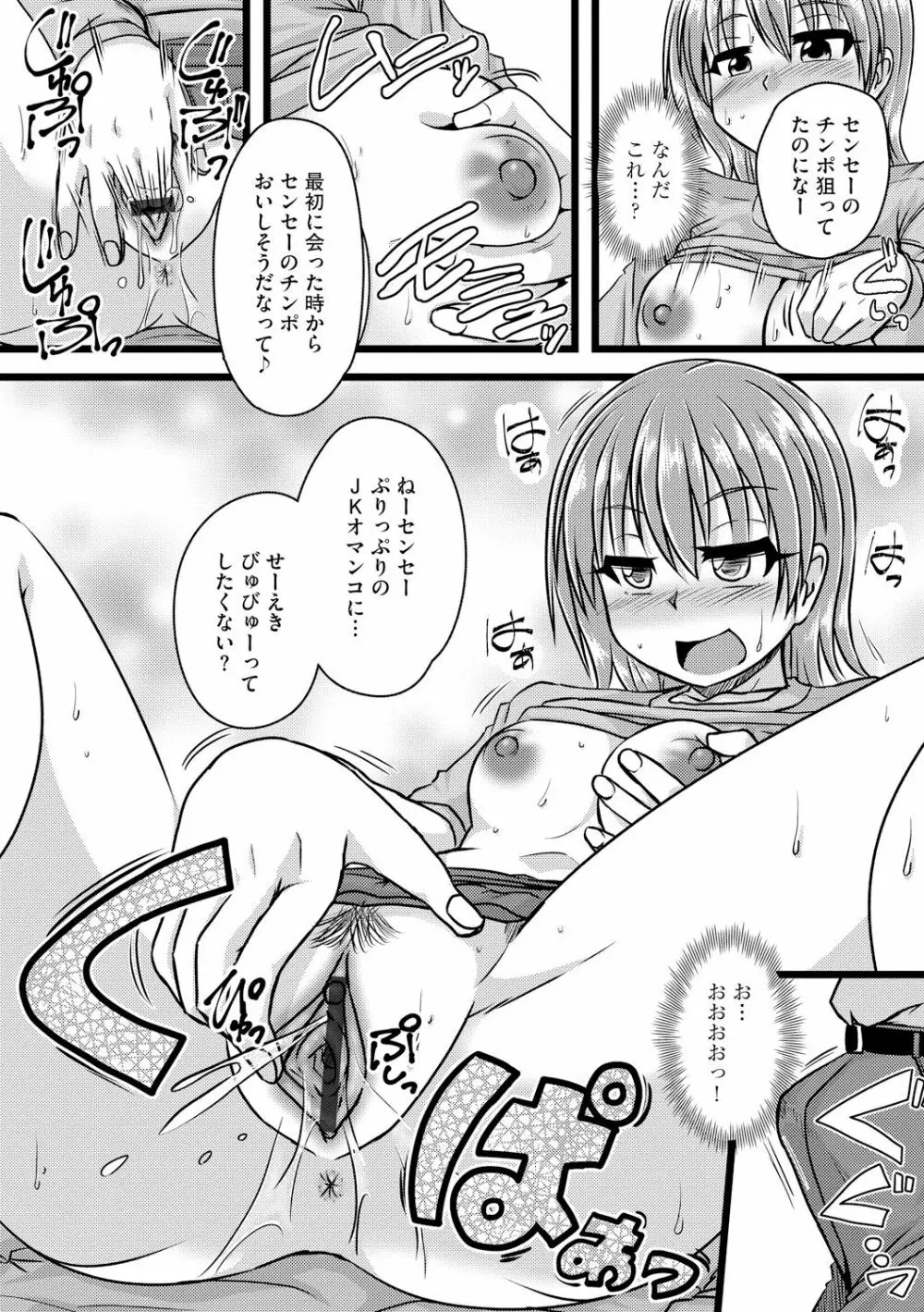 サイベリアマニアックス 強制孕ませプロジェクト Vol.5 Page.66