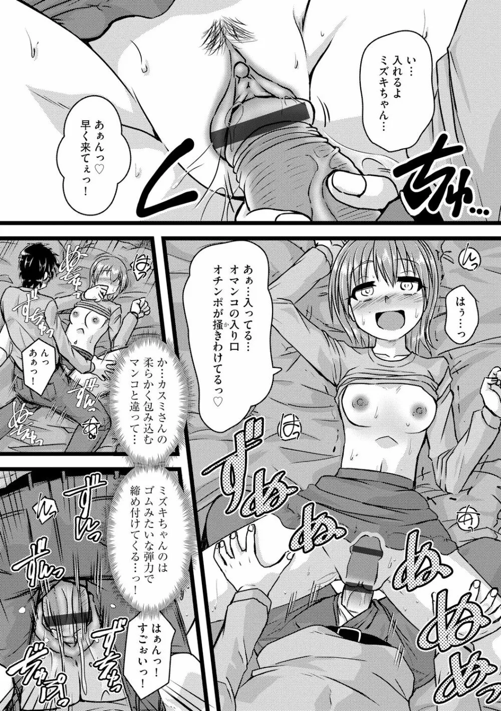 サイベリアマニアックス 強制孕ませプロジェクト Vol.5 Page.68