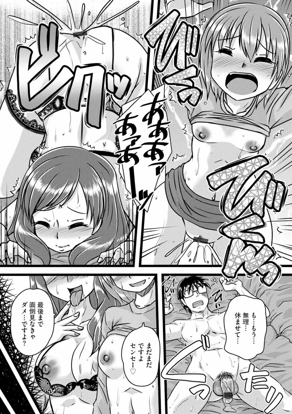 サイベリアマニアックス 強制孕ませプロジェクト Vol.5 Page.75