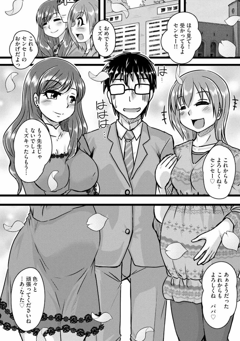 サイベリアマニアックス 強制孕ませプロジェクト Vol.5 Page.76