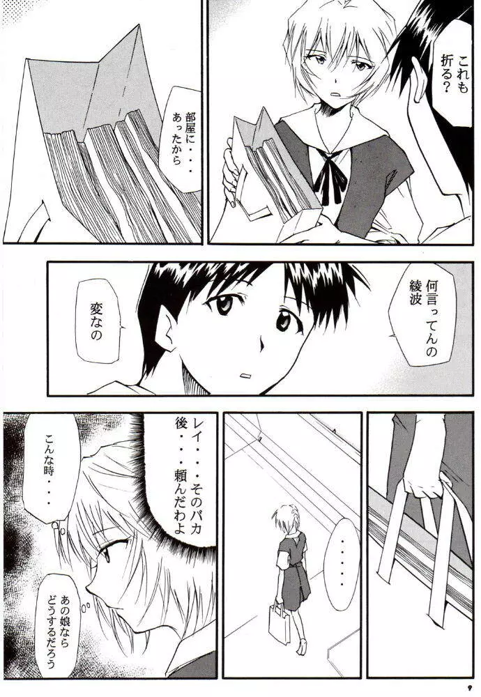 RE-TAKE3 Page.8