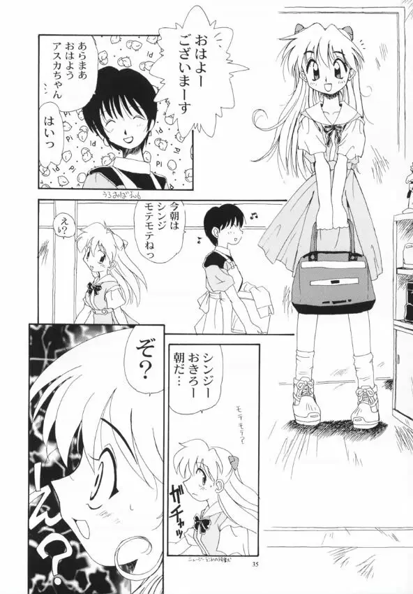 あすれい Page.37