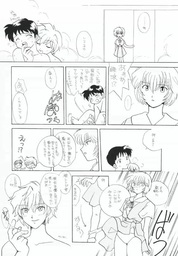 あすれい Page.40