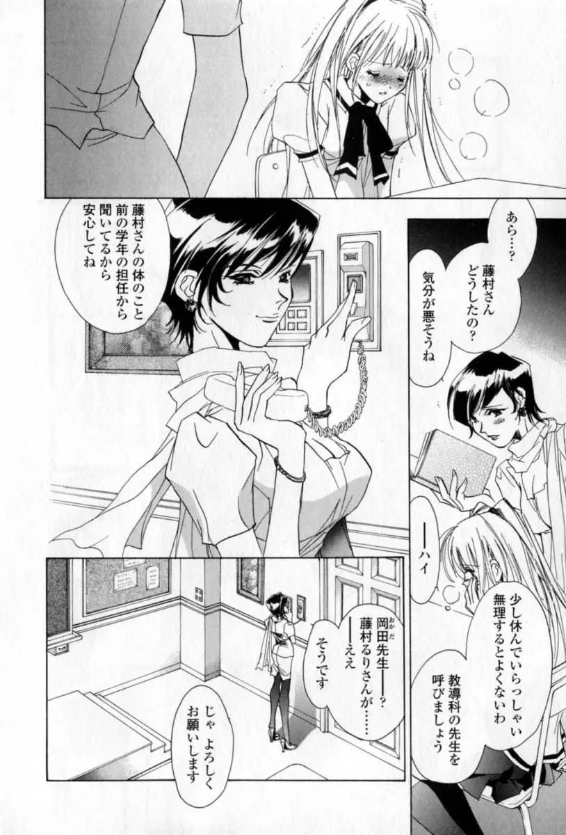 胸には紺色りぼん Page.133