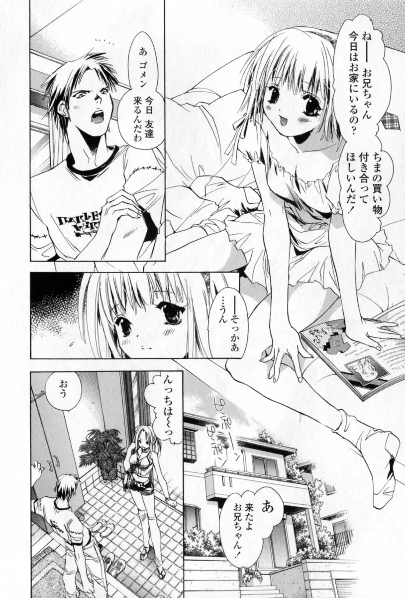 胸には紺色りぼん Page.147