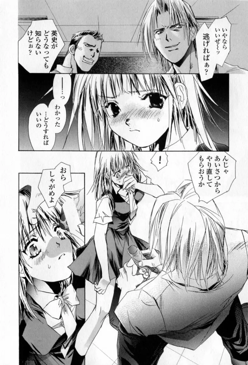 胸には紺色りぼん Page.165