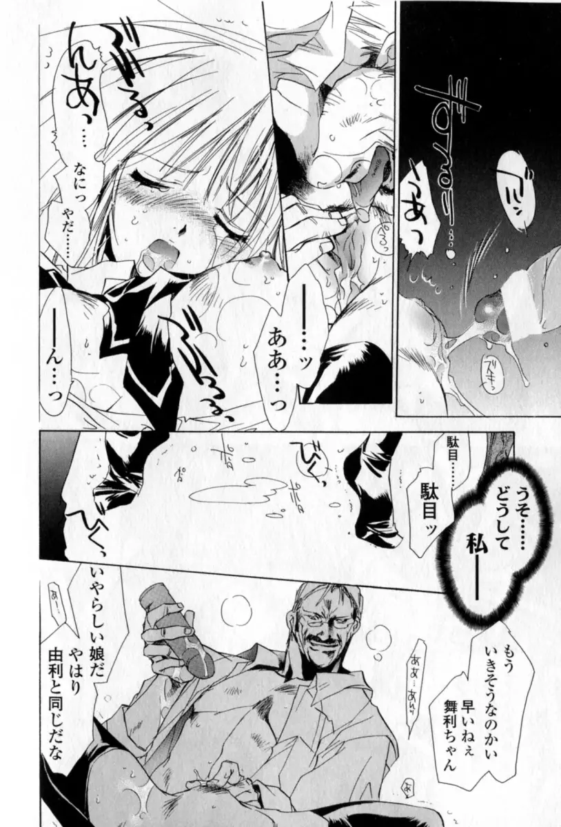 胸には紺色りぼん Page.77