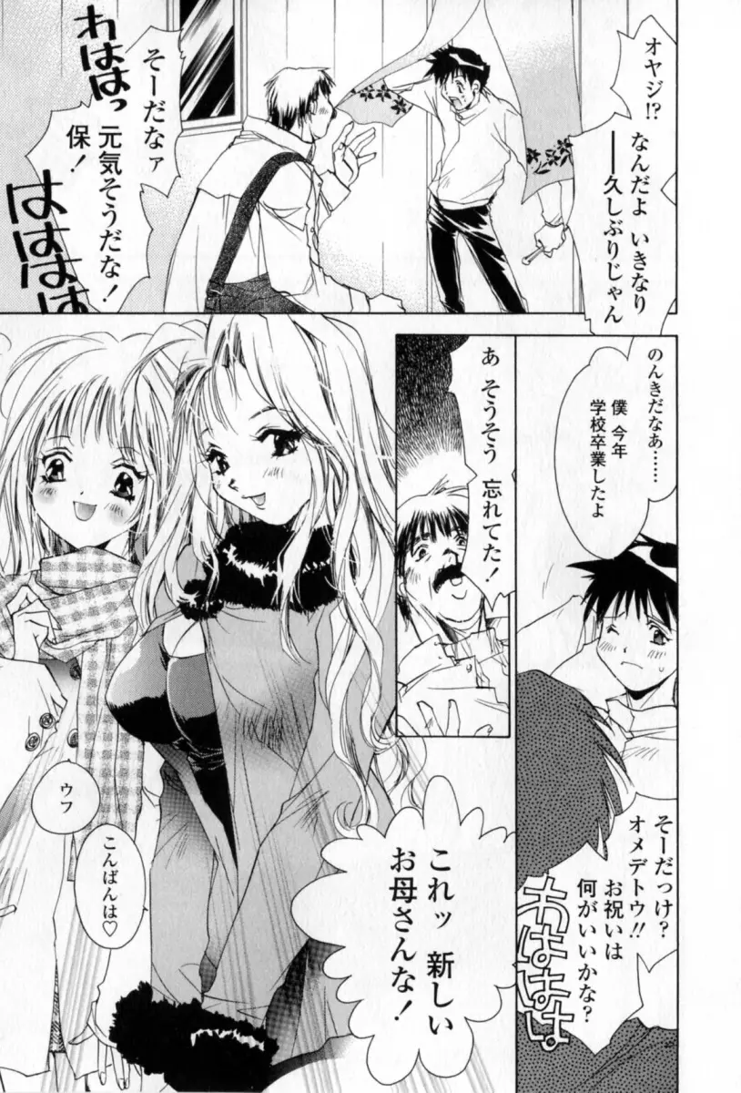 胸には紺色りぼん Page.8