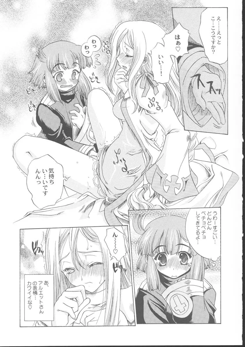 La Pucelle - Ima ha Omoide Page.11