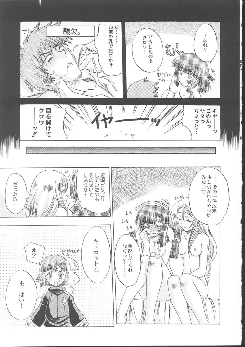 La Pucelle - Ima ha Omoide Page.21