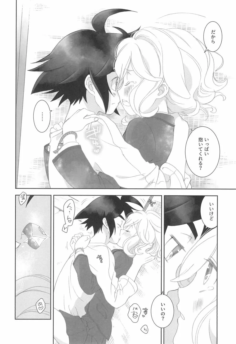 (C97) [やまぐち楼 (やまぐちしんじ)] ミクスタ・セクスアリス -早く大人になりたくて- 2 (機動戦士ガンダム 鉄血のオルフェンズ) Page.14