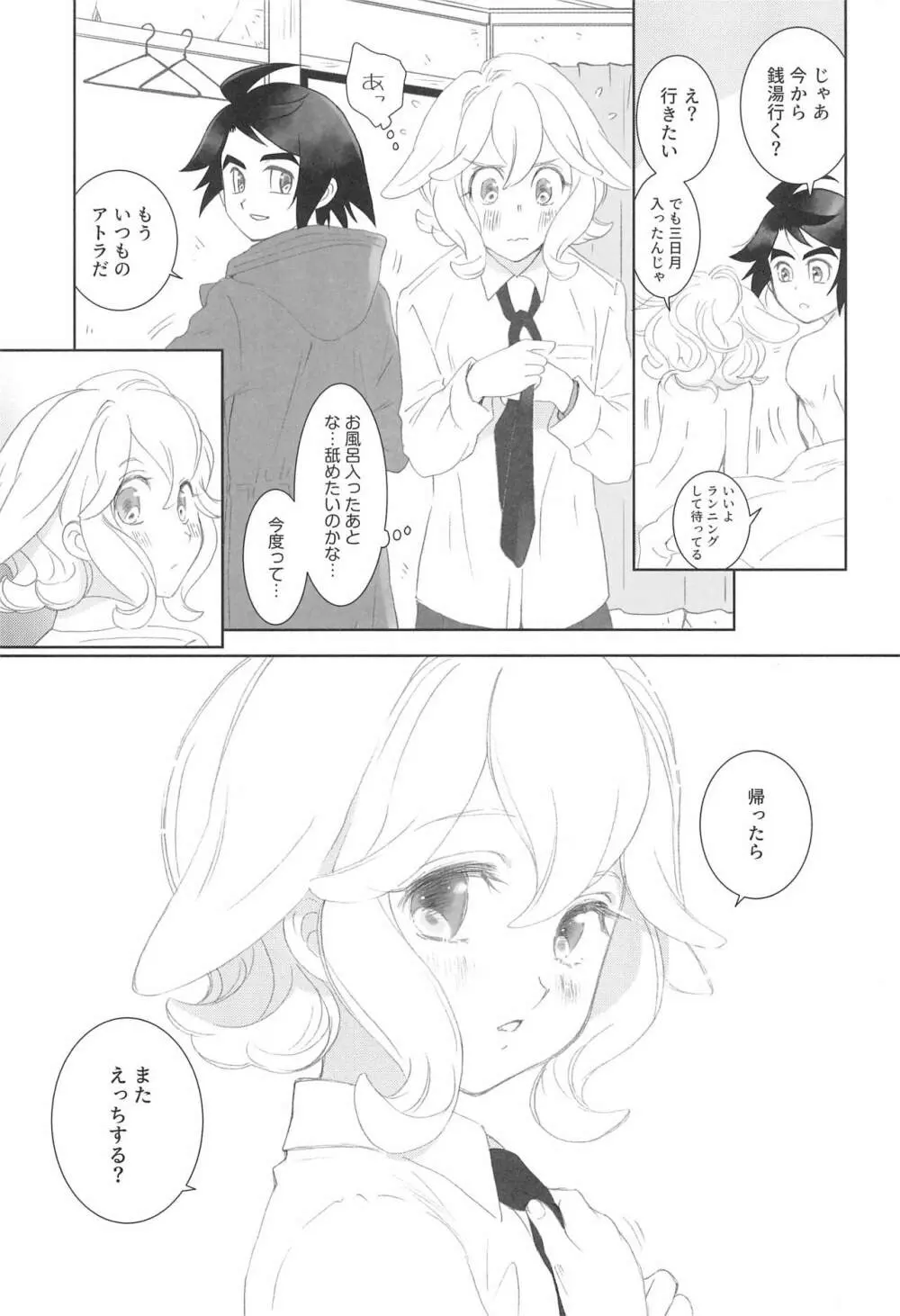 (C97) [やまぐち楼 (やまぐちしんじ)] ミクスタ・セクスアリス -早く大人になりたくて- 2 (機動戦士ガンダム 鉄血のオルフェンズ) Page.33