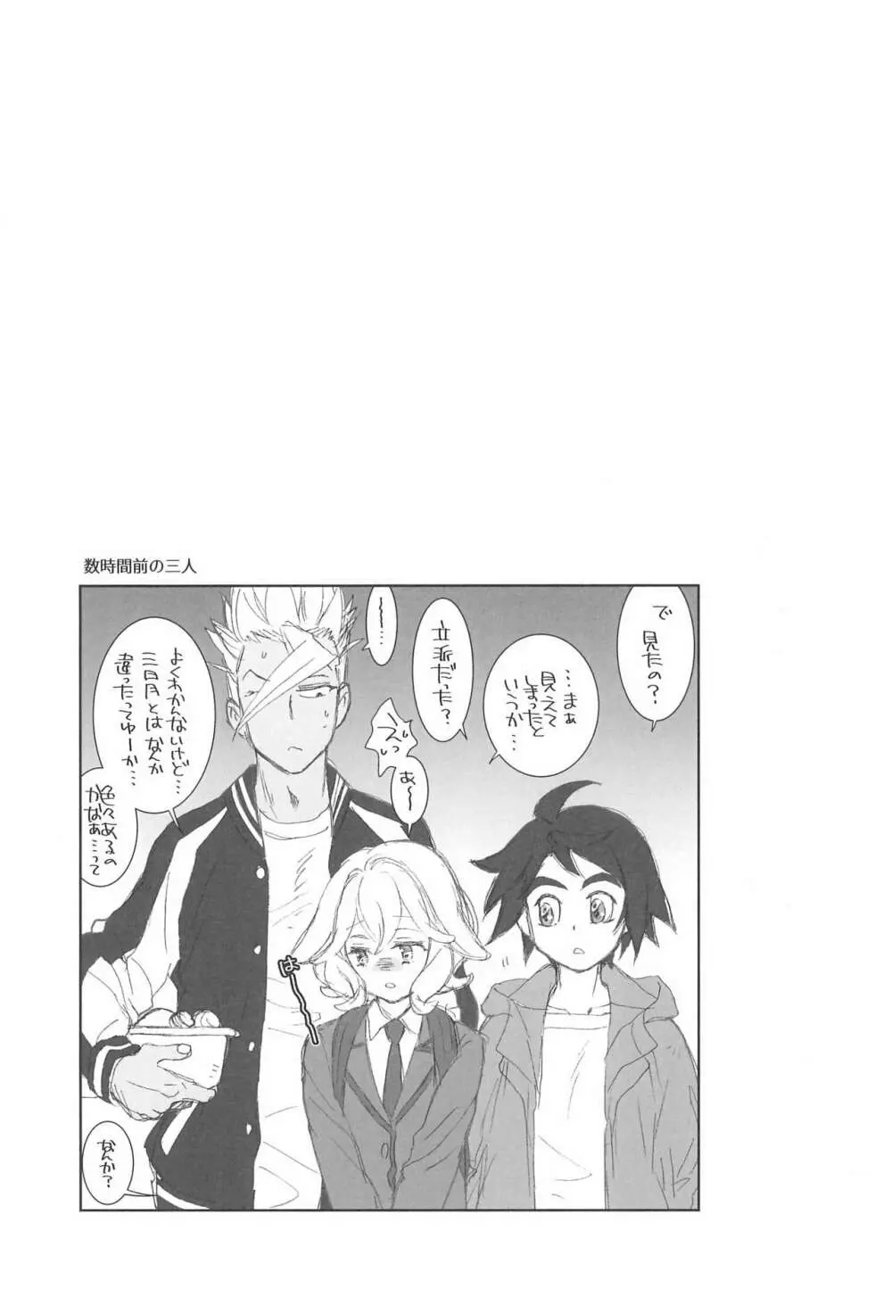 (C97) [やまぐち楼 (やまぐちしんじ)] ミクスタ・セクスアリス -早く大人になりたくて- 2 (機動戦士ガンダム 鉄血のオルフェンズ) Page.35