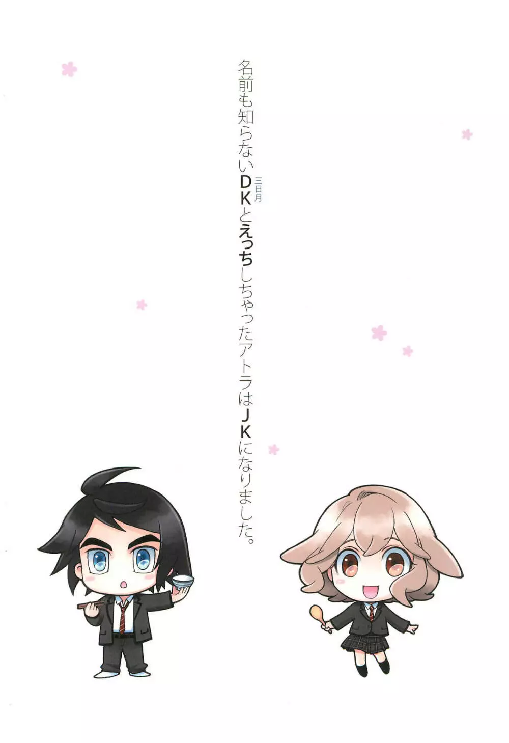 (C97) [やまぐち楼 (やまぐちしんじ)] ミクスタ・セクスアリス -早く大人になりたくて- 2 (機動戦士ガンダム 鉄血のオルフェンズ) Page.40