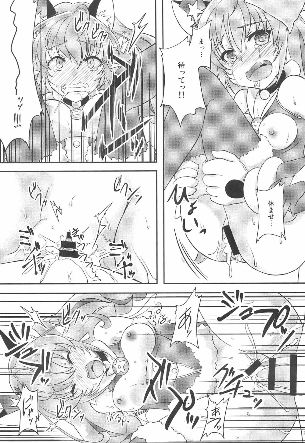 ユニセク Page.21