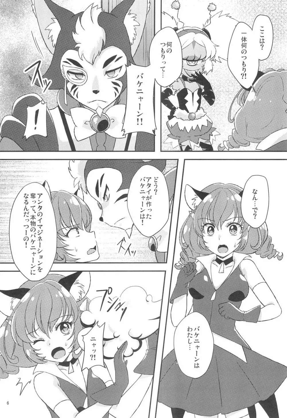 ユニセク Page.6