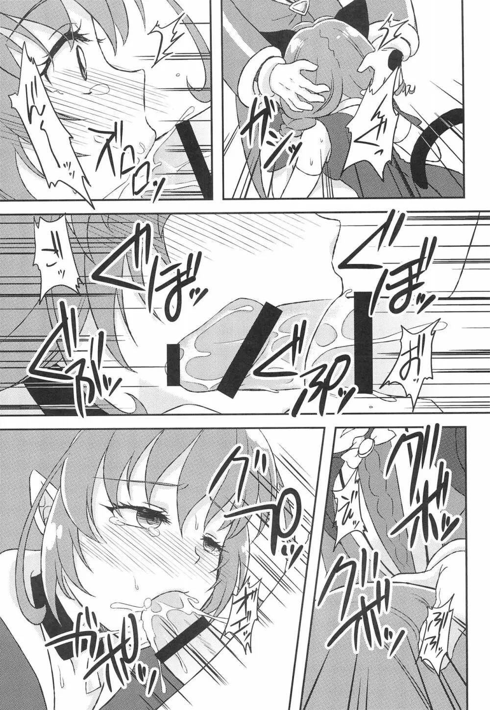 ユニセク Page.9