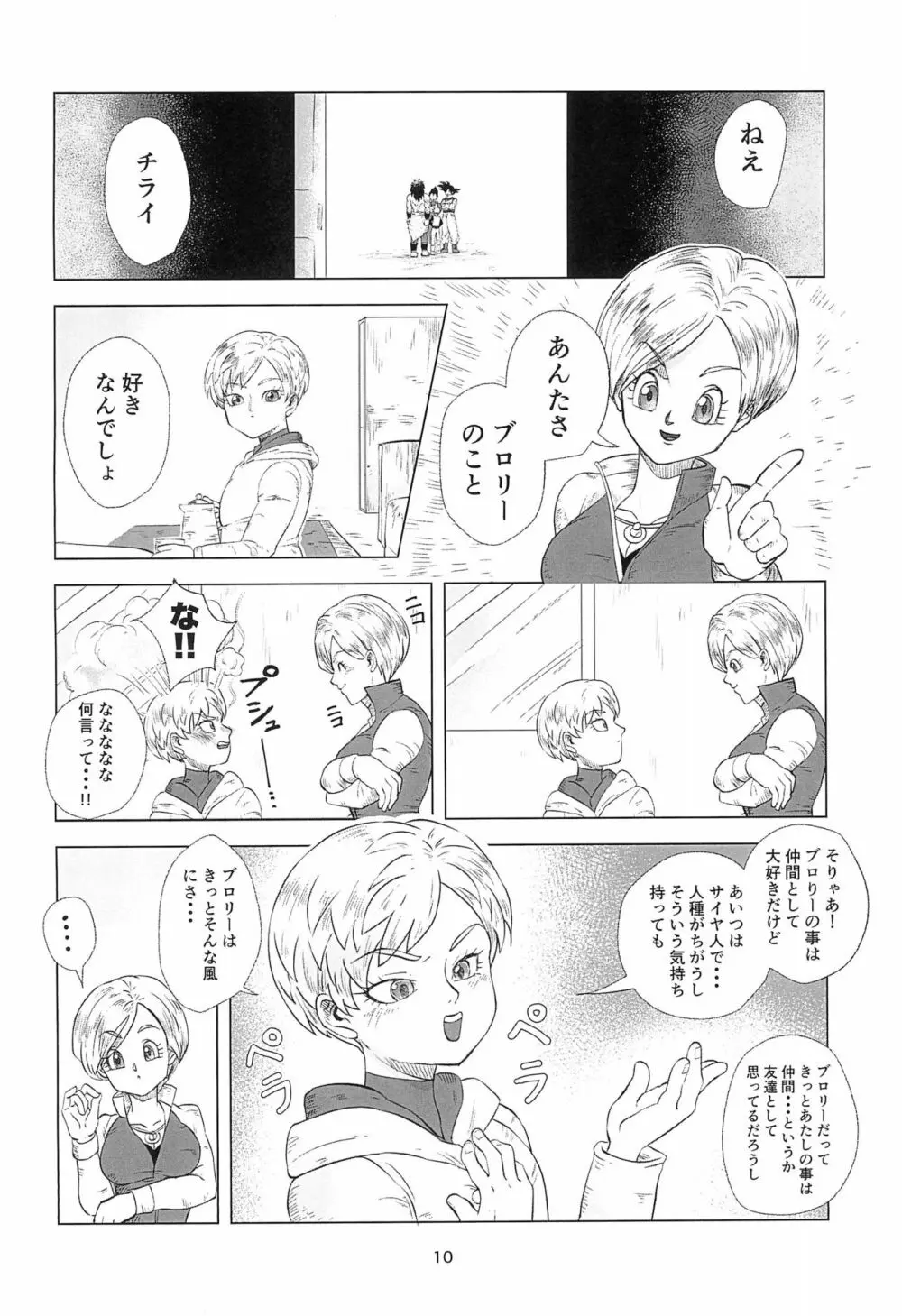 White Azalea Page.12