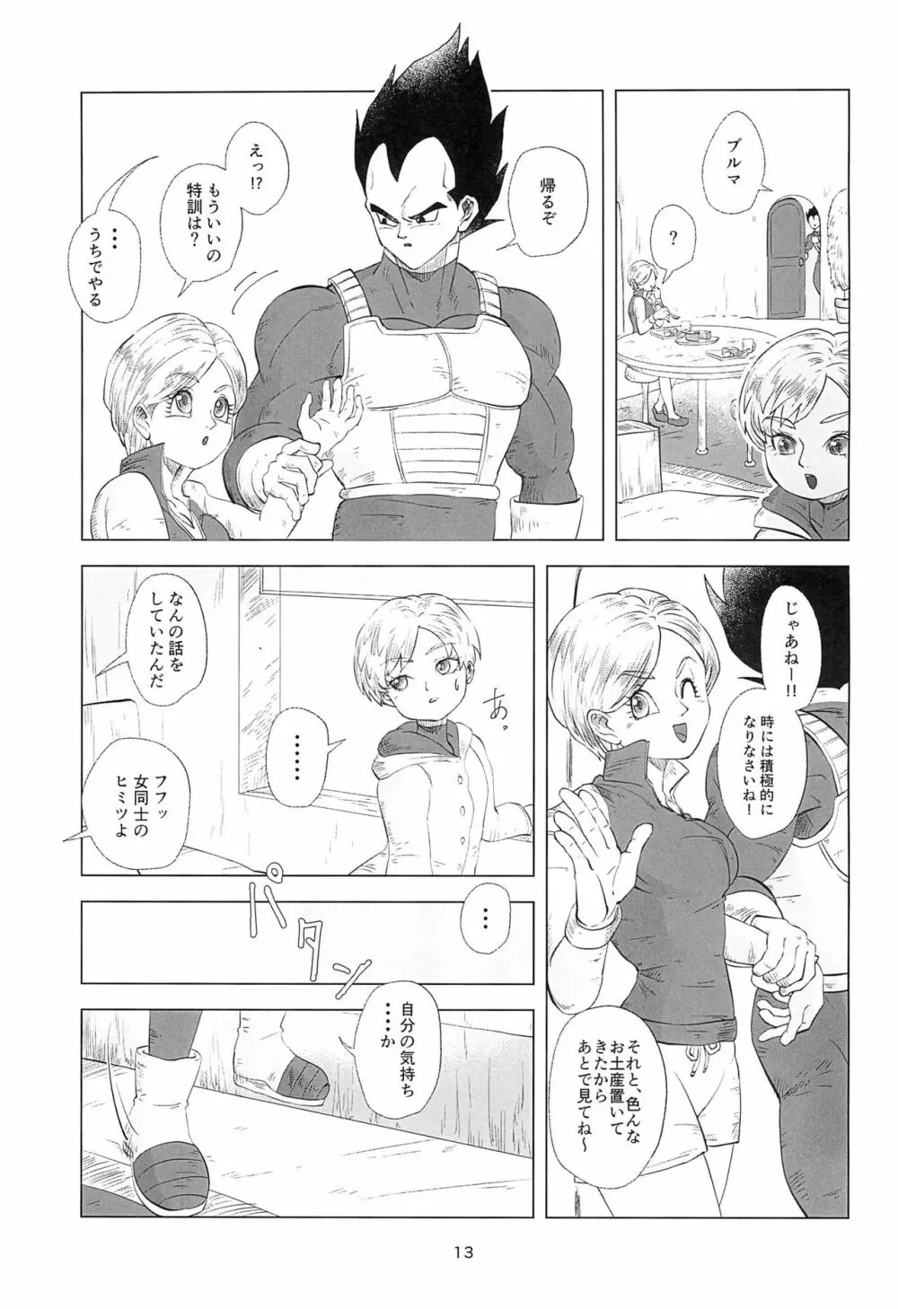 White Azalea Page.15